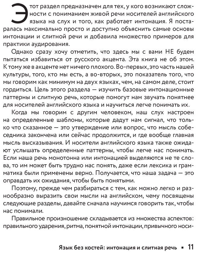 Пособие Бьорн К. С.: Как говорить по-английски бегло вместе с English Spot купить,NaN