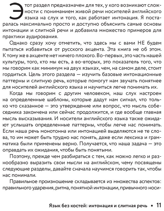Пособие Бьорн К. С.: Как говорить по-английски бегло вместе с English Spot купить,NaN