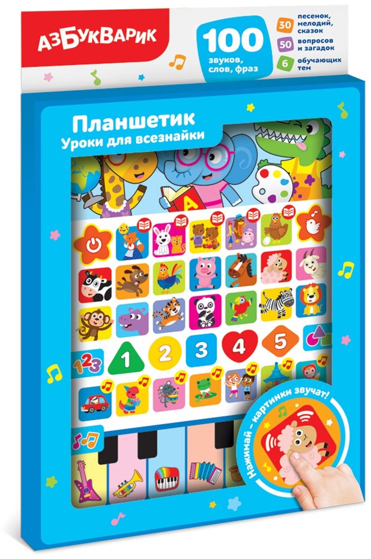 Телефон Азбукварик Уроки для всезнайки Планшетик пластик купить,0