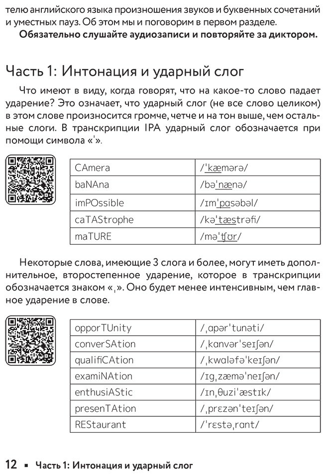 Пособие Бьорн К. С.: Как говорить по-английски бегло вместе с English Spot купить,NaN