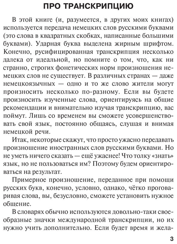 Пособие Матвеев С. А.: Немецкий язык доступно и просто купить,NaN