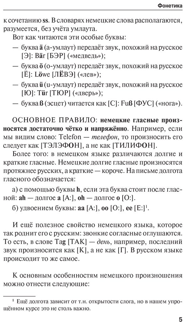 Пособие Матвеев С. А.: Немецкий язык доступно и просто купить,NaN