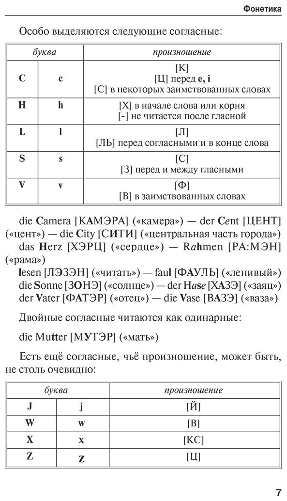 Пособие Матвеев С. А.: Немецкий язык доступно и просто купить,NaN