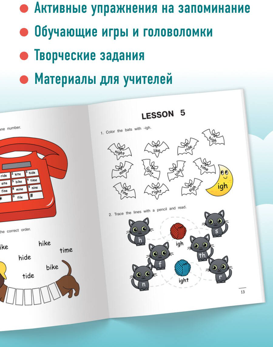 Пособие Морозов Артем: Читаем по-английски 2.&nbsp;Открытый слог купить,NaN