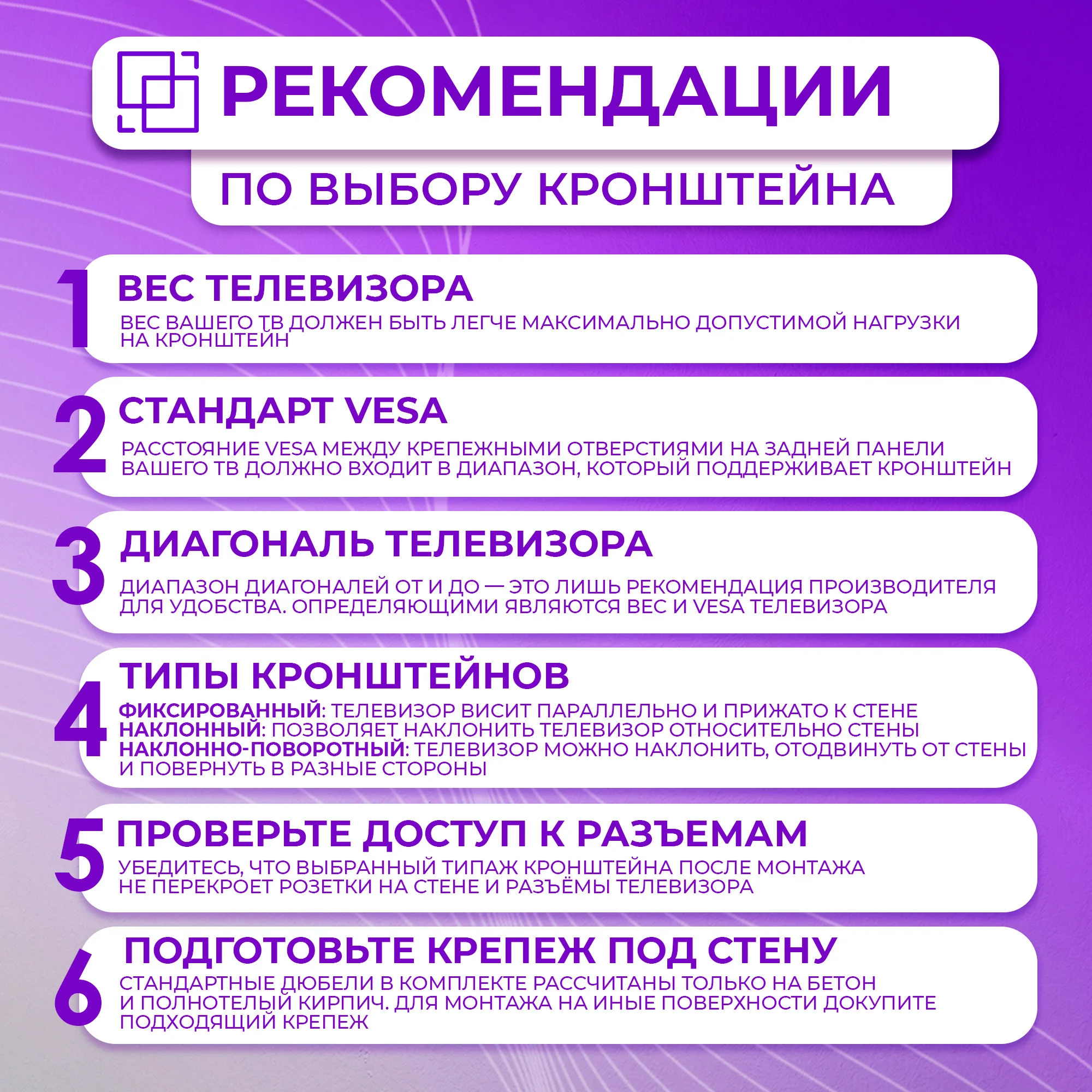 Кронштейн настенный для ТВ V-Star V-90 42-90" чёрный купить,11990