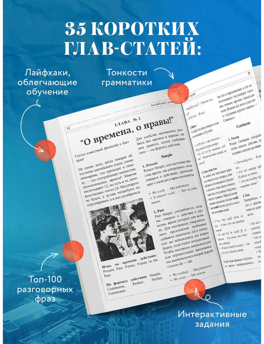 Пособие Шубаев А.: Английский в деталях. Изучаем тонкости языка с @VeryEnglish! купить,NaN