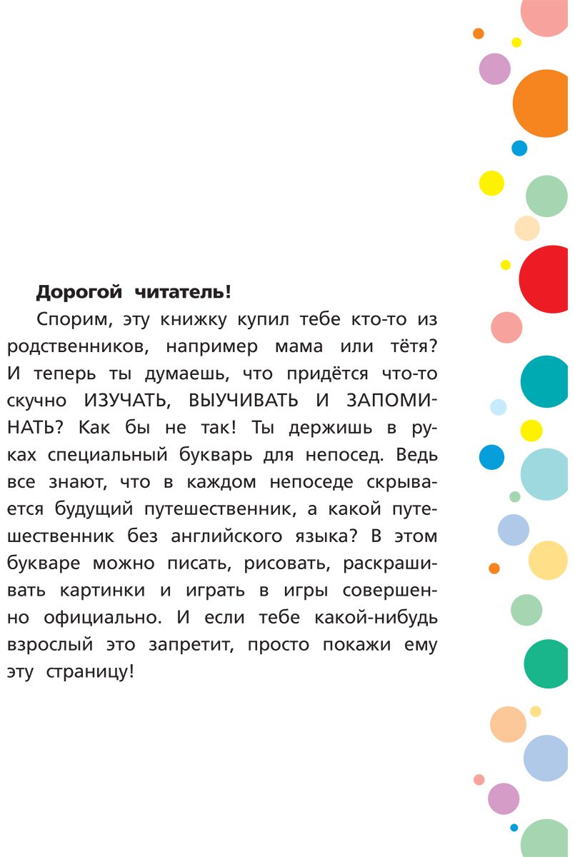 Пособие Френк И.: Английский букварь в картинках купить,NaN