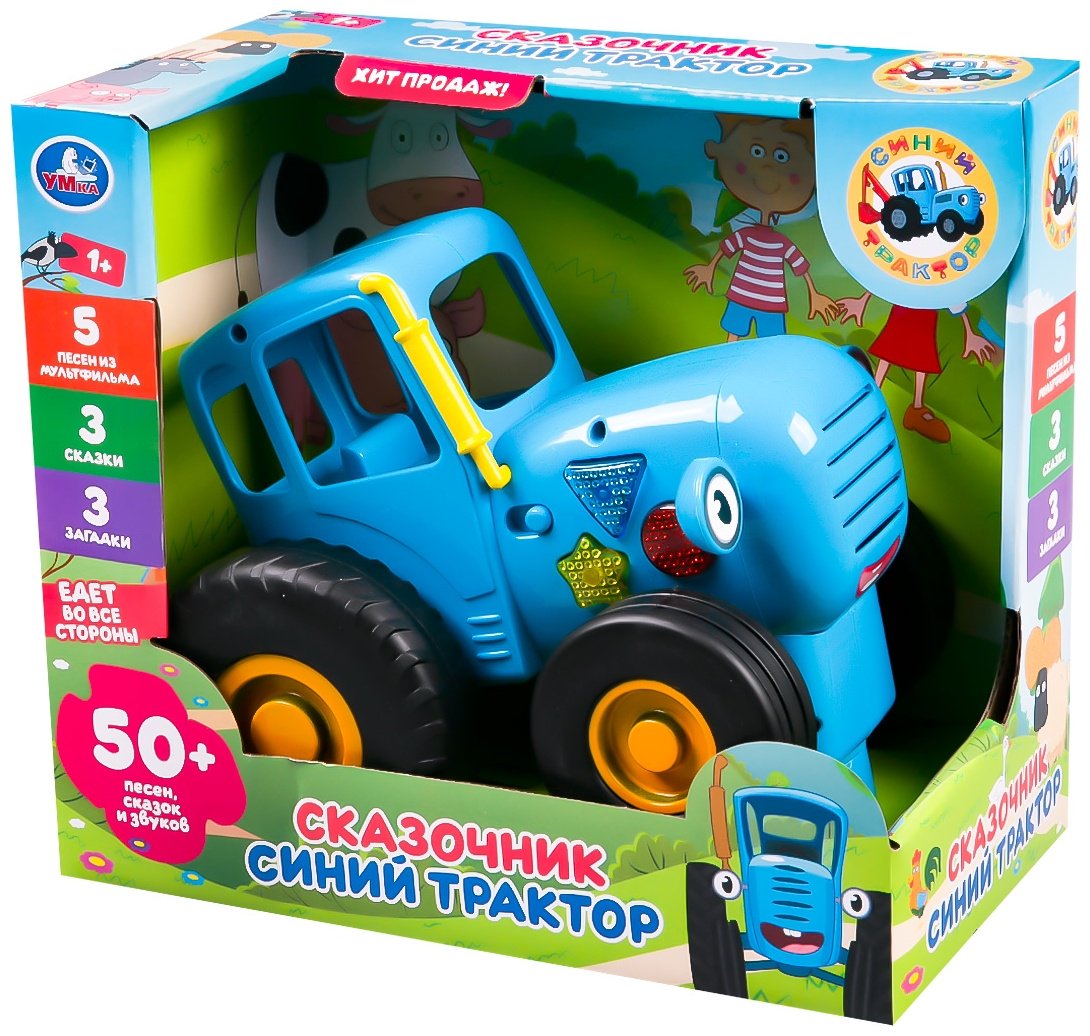 Интерактивная игрушка Три кота Каталка-сказочник - ForteMarket Интерактивная игрушка Три кота Каталка-сказочник купить,0