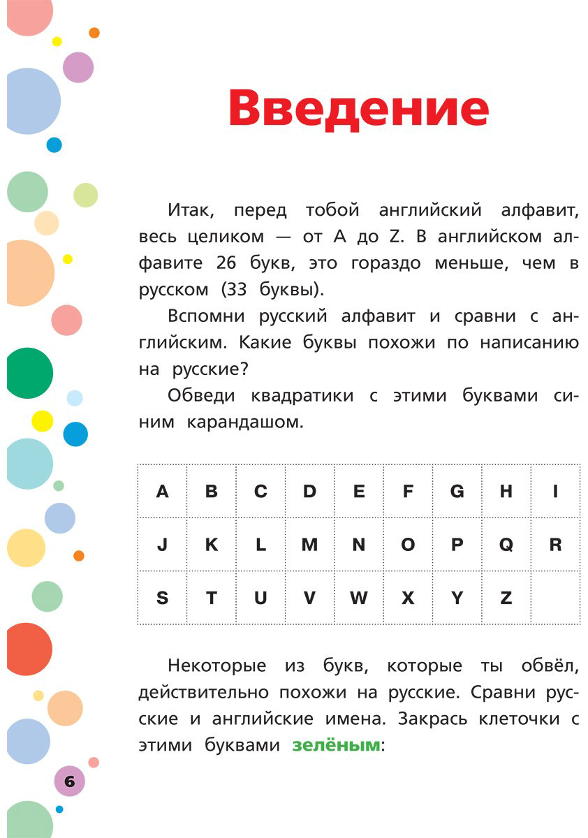 Пособие Френк И.: Английский букварь в картинках купить,NaN