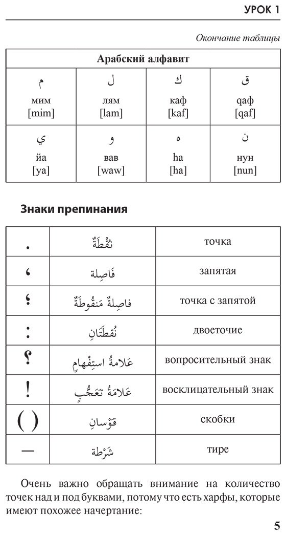 Пособие Азар М.: Арабский язык за 3 месяца. Интенсивный курс купить,NaN