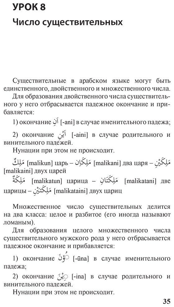 Пособие Азар М.: Арабский язык за 3 месяца. Интенсивный курс купить,NaN