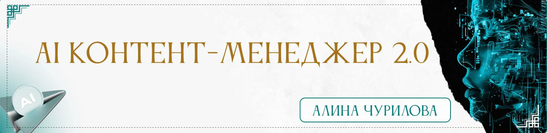 Онлайн курс AI Контент менеджер 3186778 купить,NaN