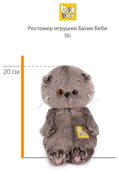 Мягкая игрушка Басик и Ко Мягкая игрушка «Кот Басик BABY», в футболке с автопортретом, 20 см, высота 20 см, мультиколор купить,NaN