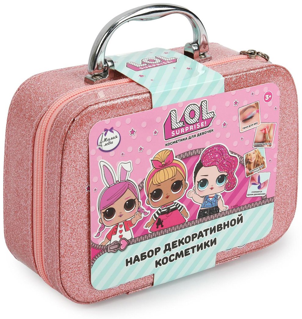МИЛАЯ ЛЕДИ L.O.L. Чемодан набор 3+ купить,NaN