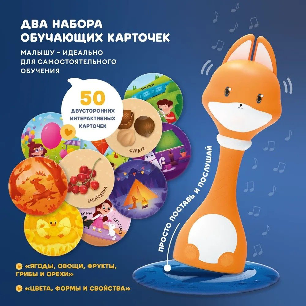 Музыкальная игрушка Alilo Малыш Лисёнок купить,34800