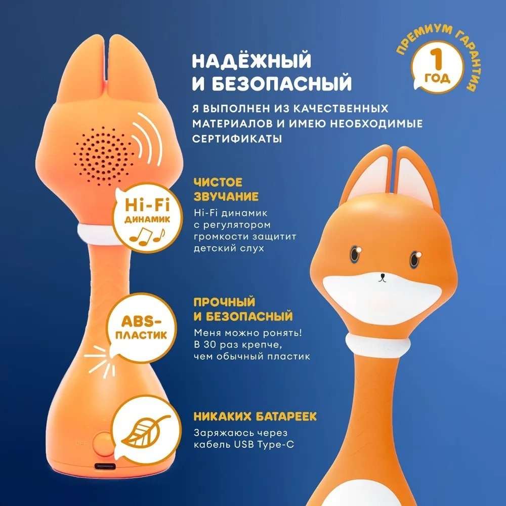 Музыкальная игрушка Alilo Малыш Лисёнок - ForteMarket Музыкальная игрушка Alilo Малыш Лисёнок купить,0