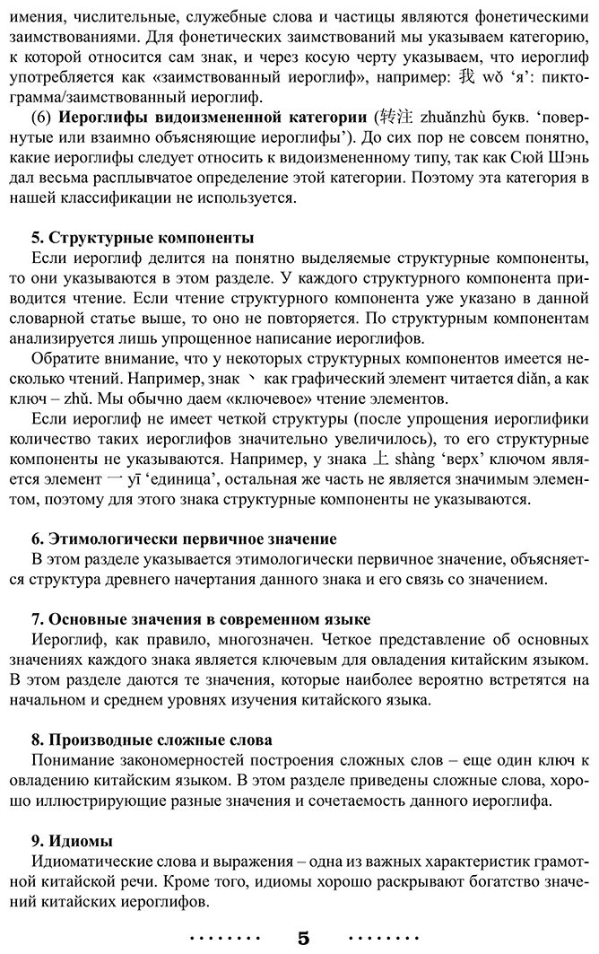 Пособие Ивченко Т. В., Агеев К. В.: 300 самых важных китайских иероглифов: упрощенное и традиционное начертания купить,NaN