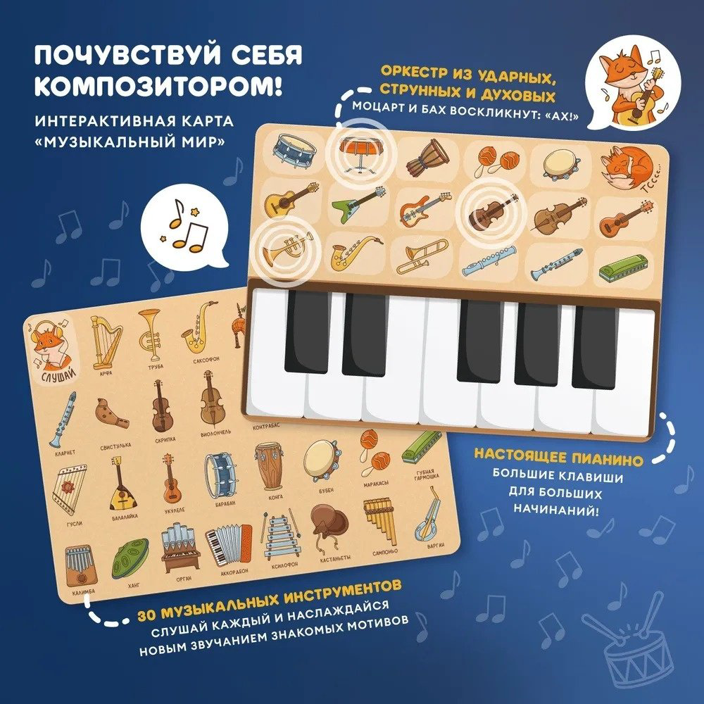 Музыкальная игрушка Alilo Малыш Лисёнок купить,34800