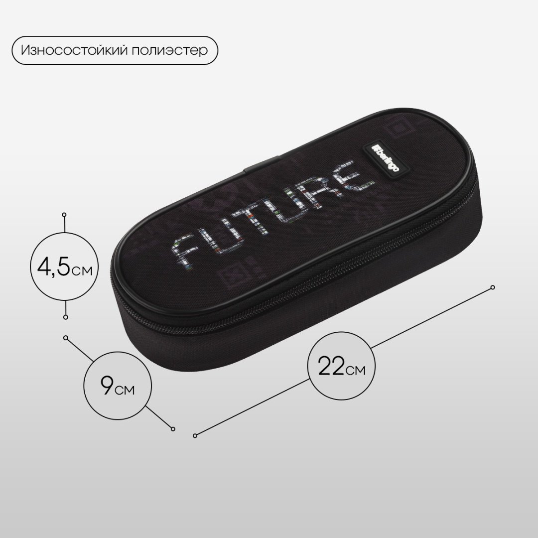 Пенал-футляр Berlingo FutureX PF-EXM-1110, застежка молния, черный - ForteMarket Пенал-футляр Berlingo FutureX PF-EXM-1110, застежка молния, черный купить,0