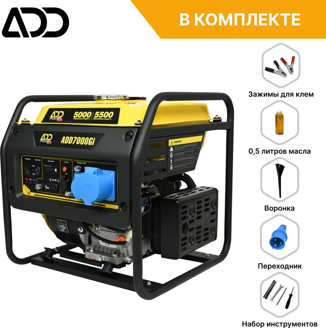 Электростанция бензиновая ADD Power ADD7000Gi купить,NaN
