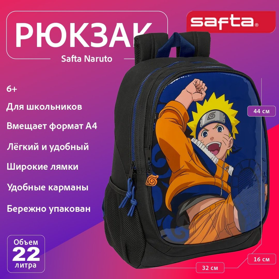 Рюкзак SAFTA полиэстер черный купить,NaN