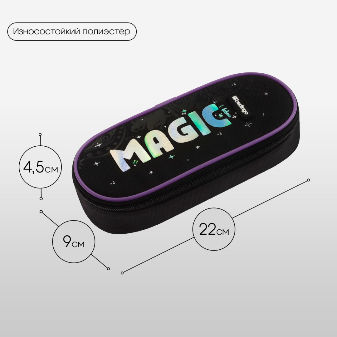 Пенал-футляр Berlingo Purple Magic PF-EXPL-1103, застежка молния, черный купить,0