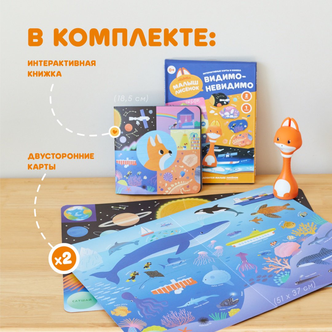Карточки Alilo Видимо-невидимо купить,0