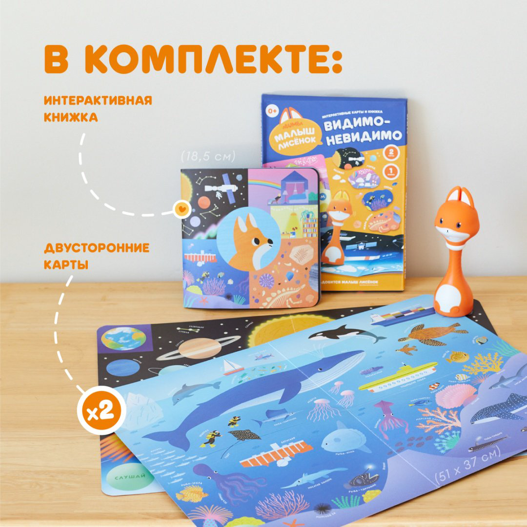 Карточки Alilo Видимо-невидимо купить,7190
