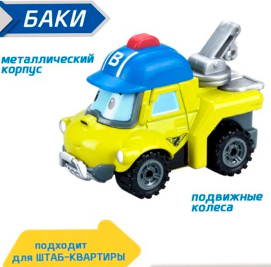 Спецтехника Poli Баки&nbsp; желтый