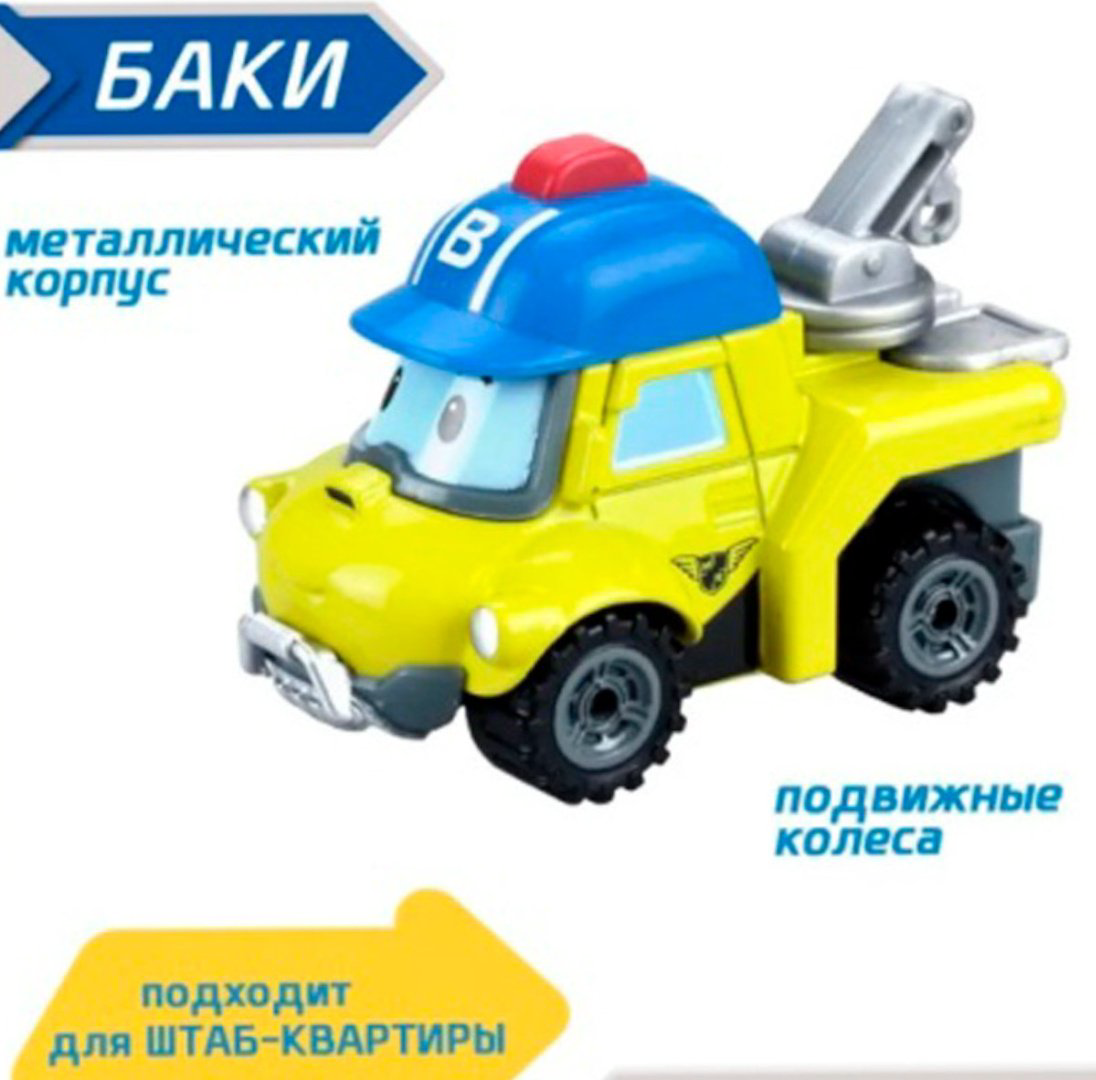 Спецтехника Poli Баки&nbsp; желтый купить,NaN