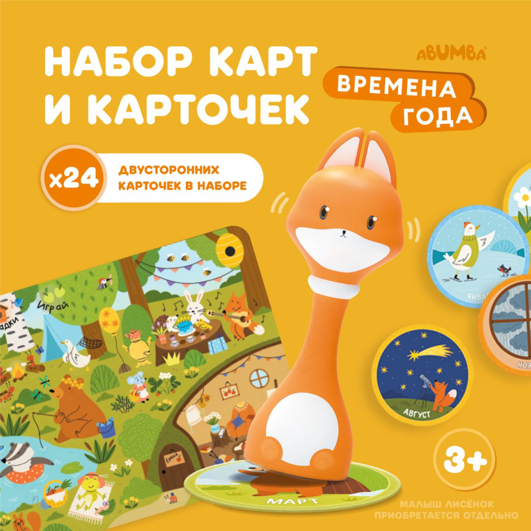 Карточки Alilo Времена года купить,NaN