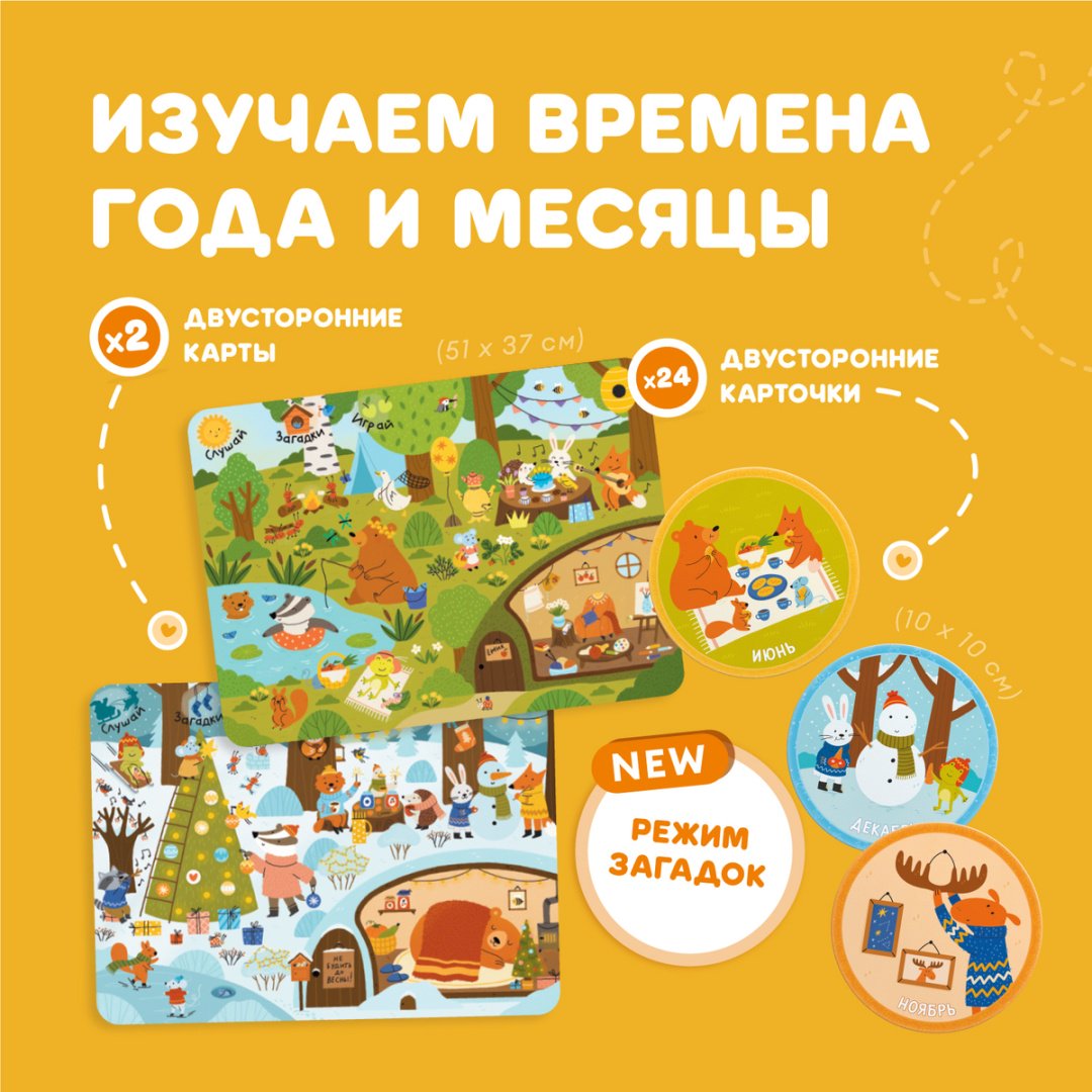Карточки Alilo Времена года купить,0