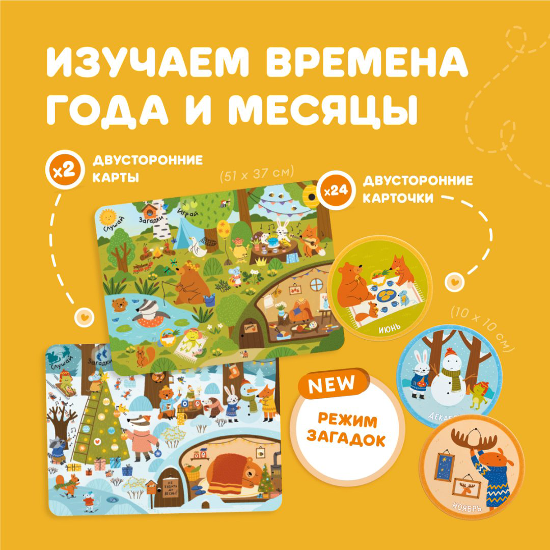Карточки Alilo Времена года купить,NaN