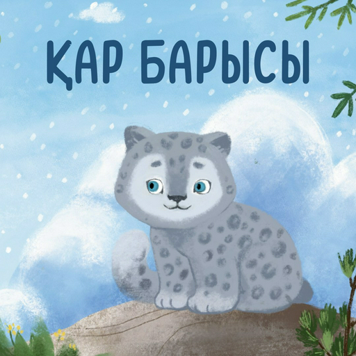 Книжка-игрушка Umai Books Қар барысы