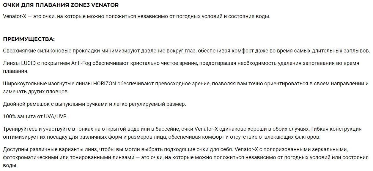 Очки Zone3 Venator SA21GOGVE114 белый - ForteMarket Очки Zone3 Venator SA21GOGVE114 белый купить,0