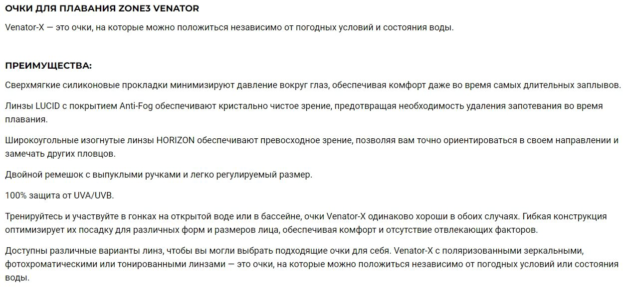 Очки Zone3 Venator SA21GOGVE114 белый
