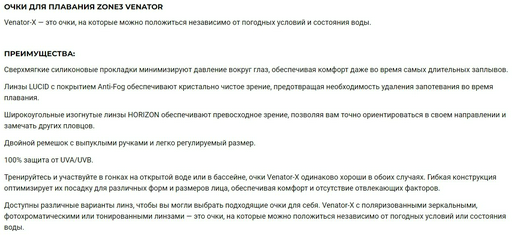 Очки Zone3 Venator SA21GOGVE114 белый