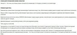 Очки Zone3 Venator SA21GOGVE114 белый