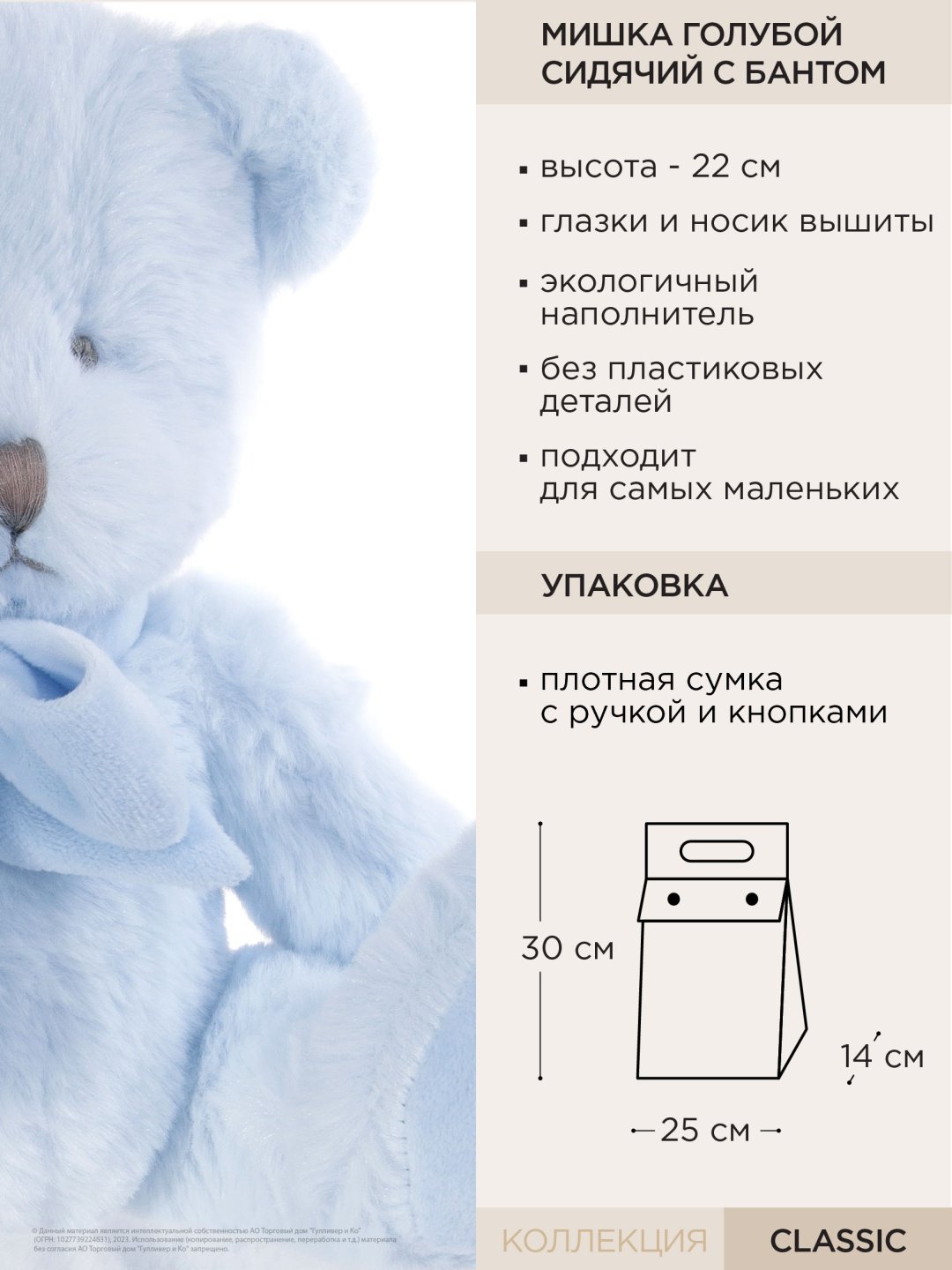 Мягкая игрушка Gulliver Мишка с бантом, 22 см купить,0
