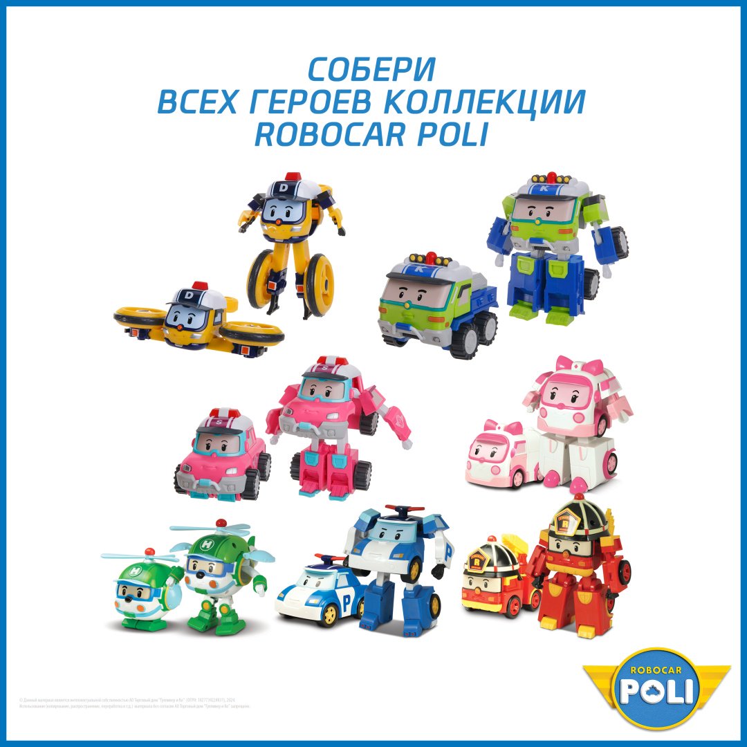 Трансформер Poli Robocar Хэли, высота 10 см - ForteMarket Трансформер Poli Robocar Хэли, высота 10 см купить,0