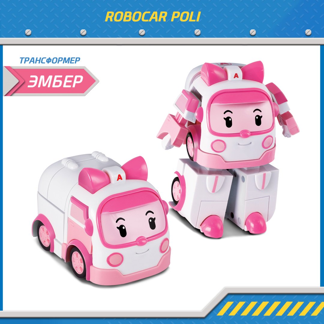 Трансформер Poli Robocar Эмбер, высота 11 см