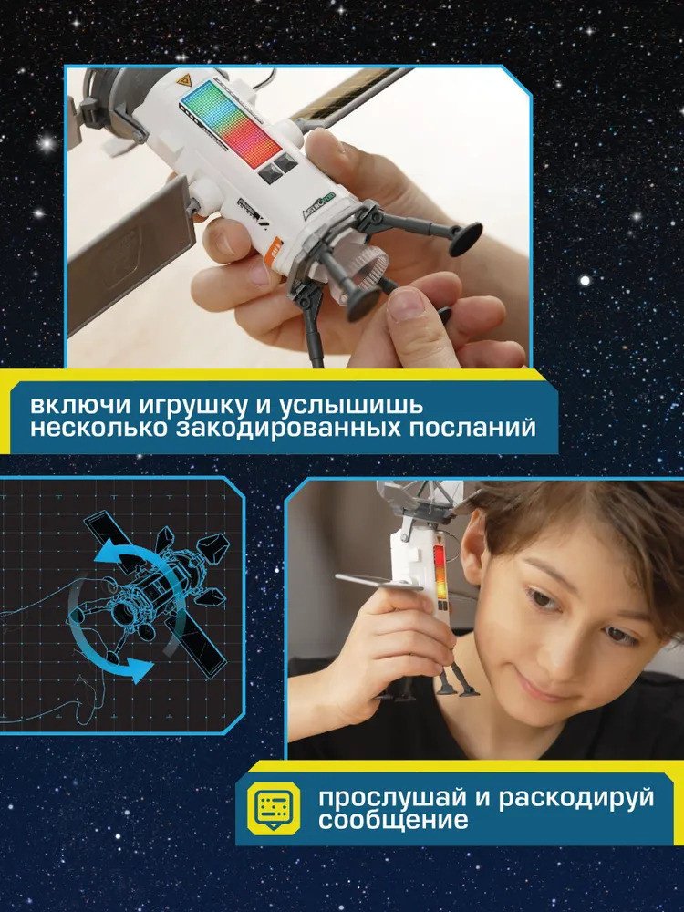 Набор Astropod ASTROPOD купить,0