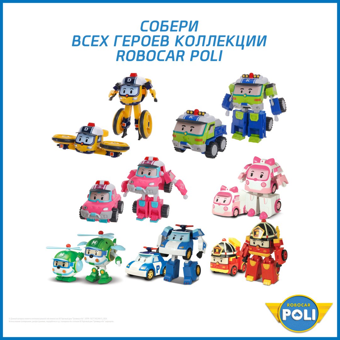 Трансформер Poli Robocar Эмбер, высота 11 см - ForteMarket Трансформер Poli Robocar Эмбер, высота 11 см купить,0