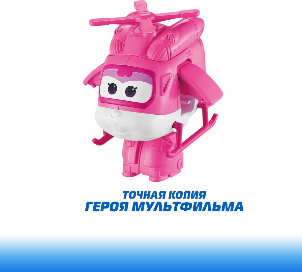 Трансформер Super Wings Диззи, высота 11.5 см - ForteMarket Трансформер Super Wings Диззи, высота 11.5 см купить,0
