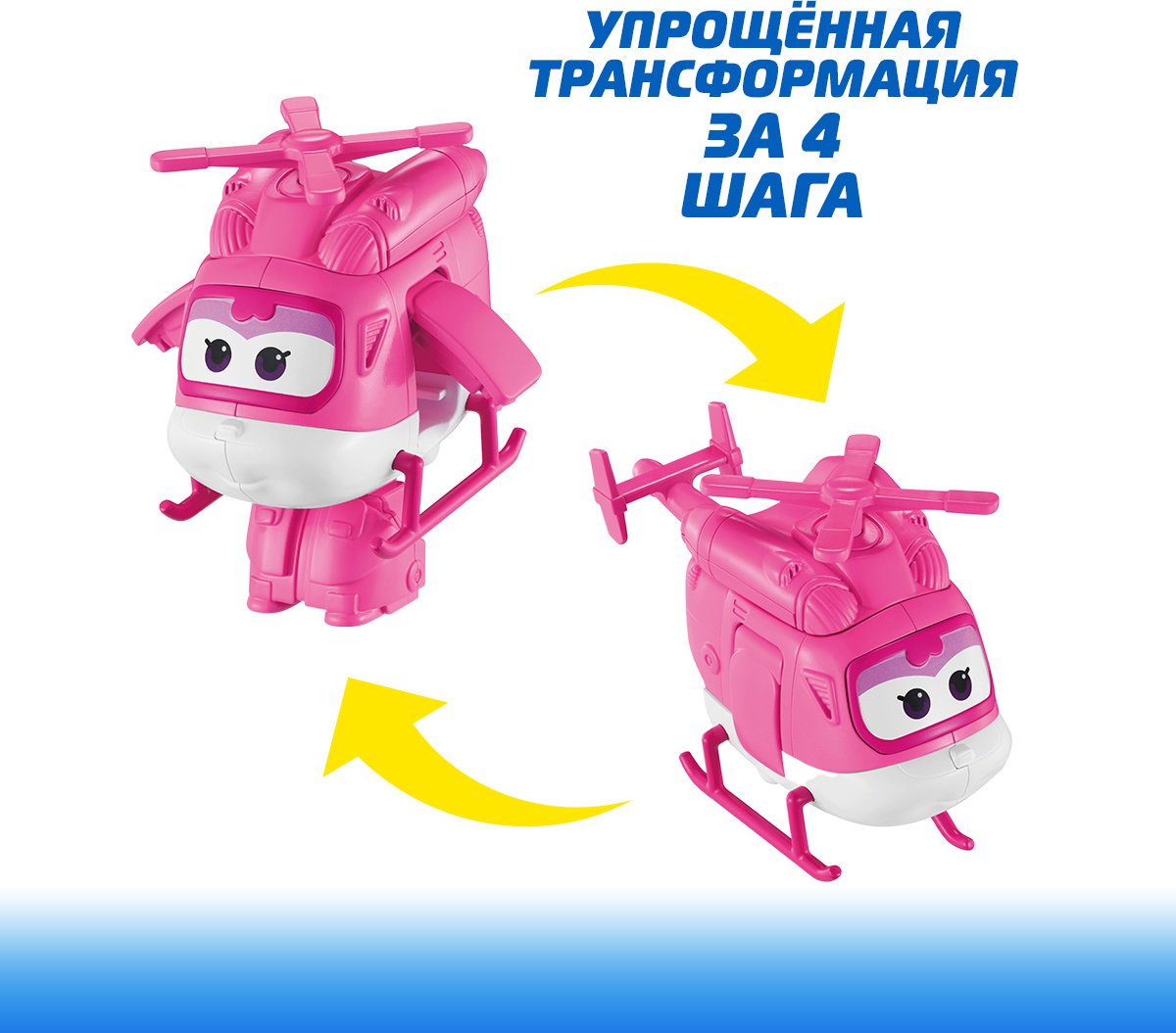 Трансформер Super Wings Диззи, высота 11.5 см - ForteMarket Трансформер Super Wings Диззи, высота 11.5 см купить,0