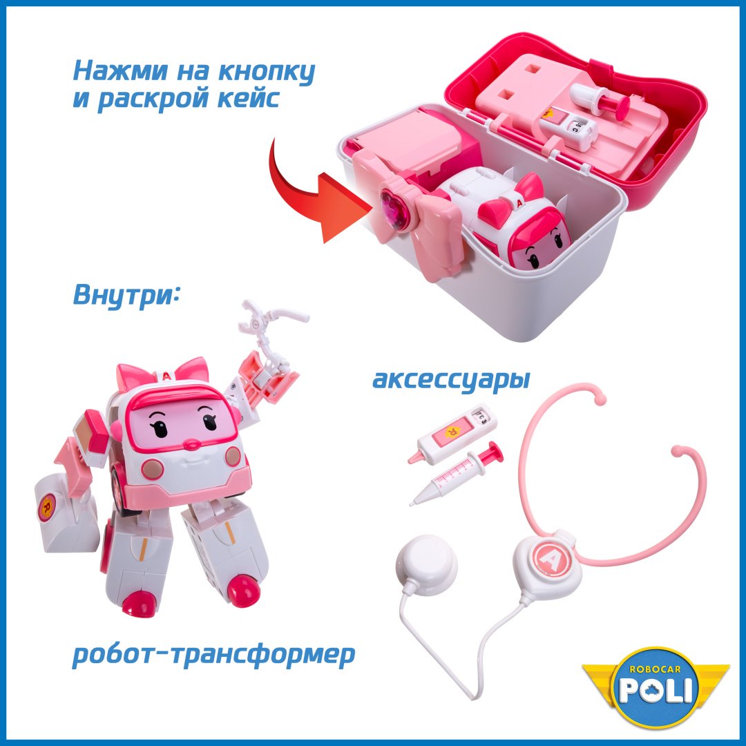 Набор Poli Robocar Чемоданчик доктора с Эмбер - ForteMarket Набор Poli Robocar Чемоданчик доктора с Эмбер купить,0