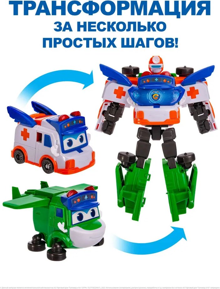 Трансформер GoGoBus 2в1 Доктор и пилот, высота 21 см - ForteMarket Трансформер GoGoBus 2в1 Доктор и пилот, высота 21 см купить,0