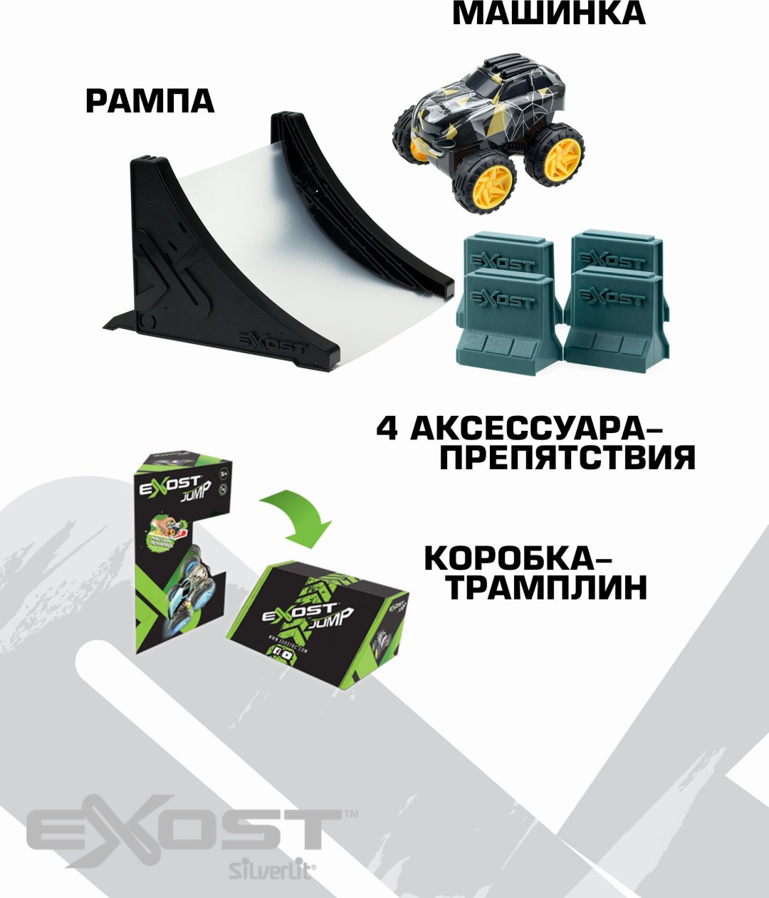 Машина Silverlit EXOST мультиколор купить,0