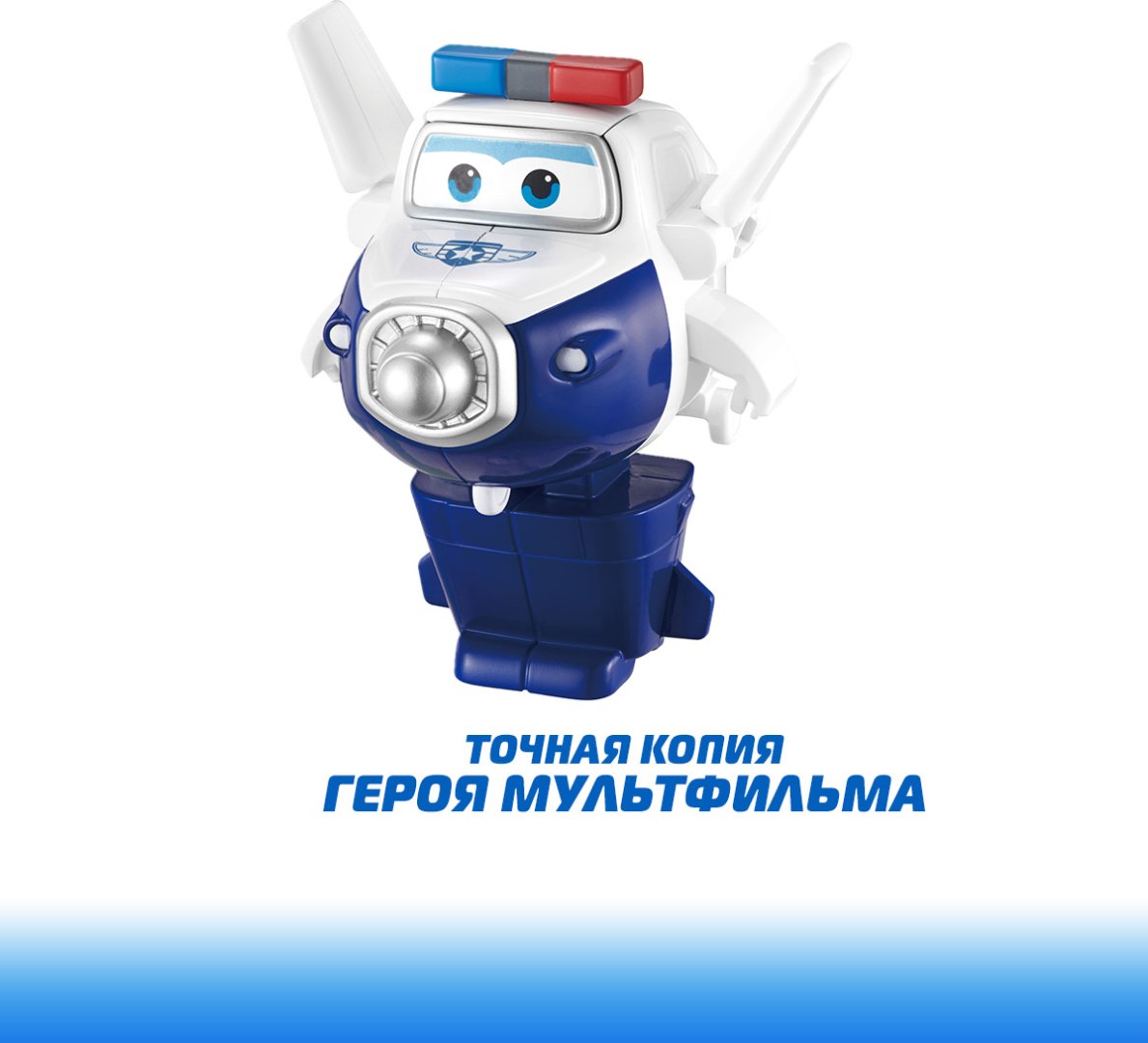 Трансформер Super Wings Пол, высота 11.5 см купить,0
