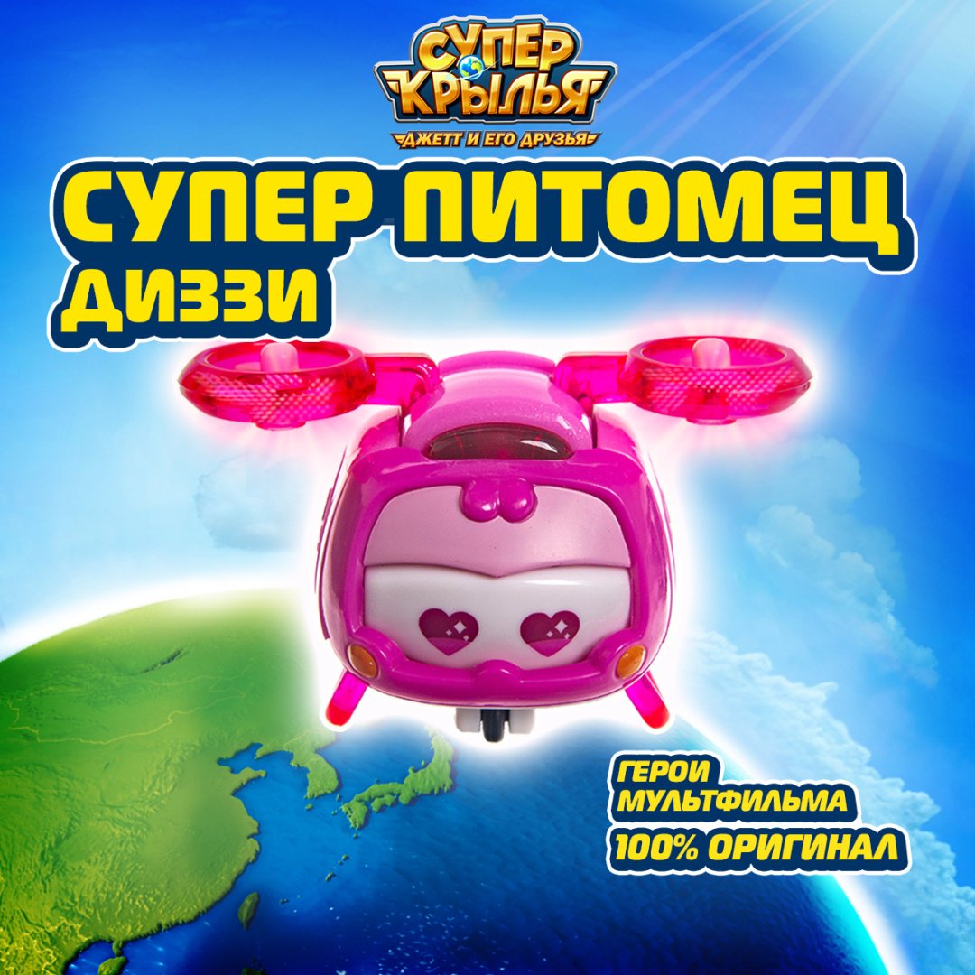 Трансформер Super Wings Диззи, высота 4.3 см